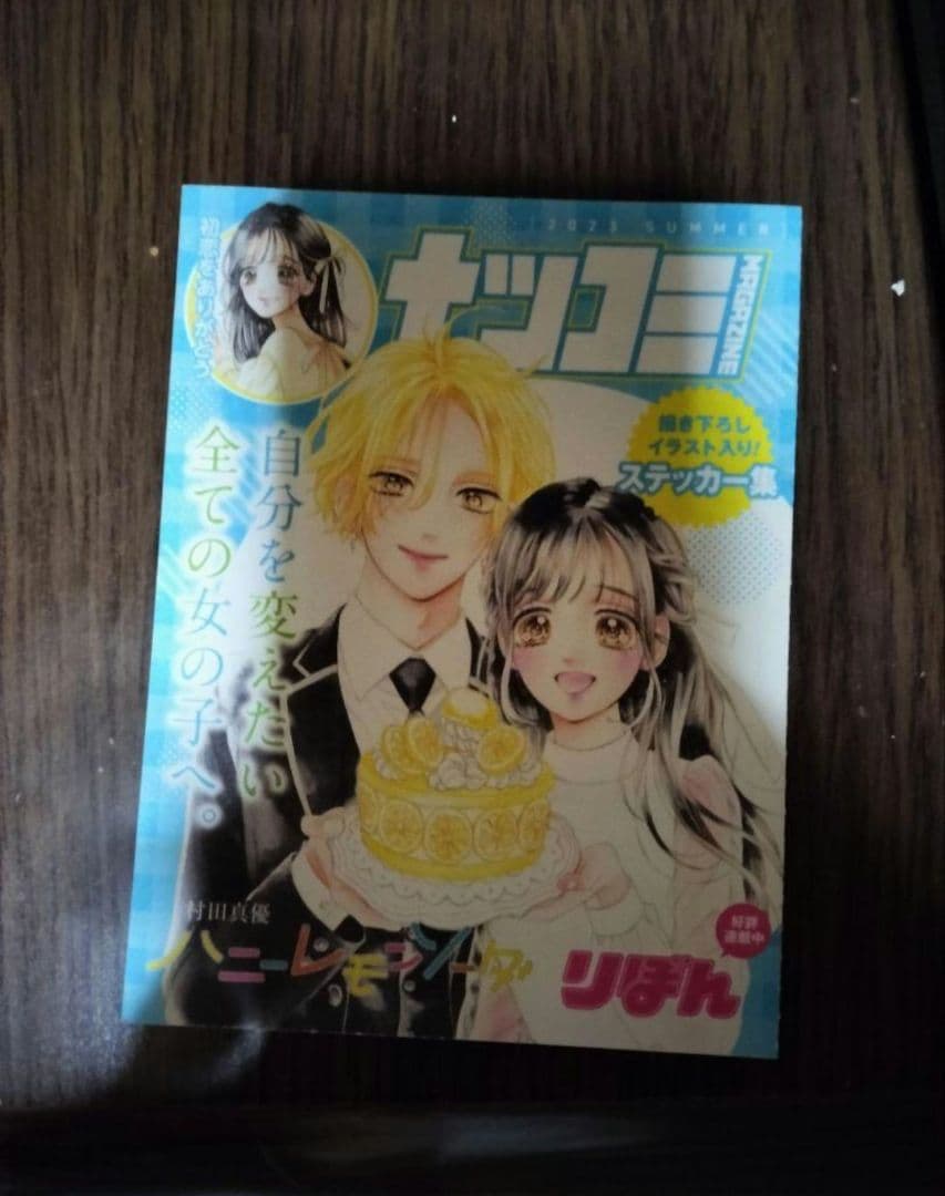 ハニーレモンソーダ1巻~24巻+sidestory+特典
