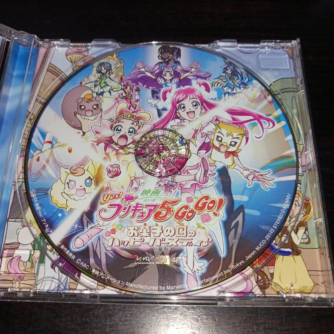 「Yes!プリキュア5GoGo!お菓子の国のハッピーバースディ♪」オリジナル・…